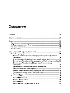 C# 9 i .NET 5. Rozwój i optymalizacja