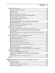 C# 9 i .NET 5. Rozwój i optymalizacja