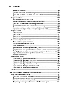 C# 9 i .NET 5. Rozwój i optymalizacja