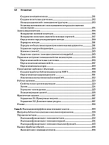 C# 9 i .NET 5. Rozwój i optymalizacja
