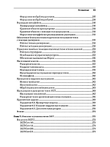 C# 9 i .NET 5. Rozwój i optymalizacja