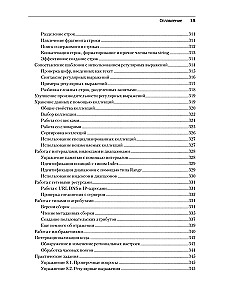 C# 9 i .NET 5. Rozwój i optymalizacja