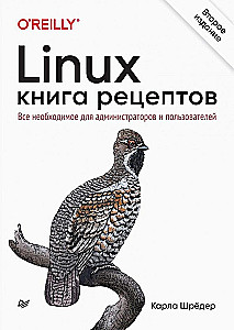Linux. Cookbook