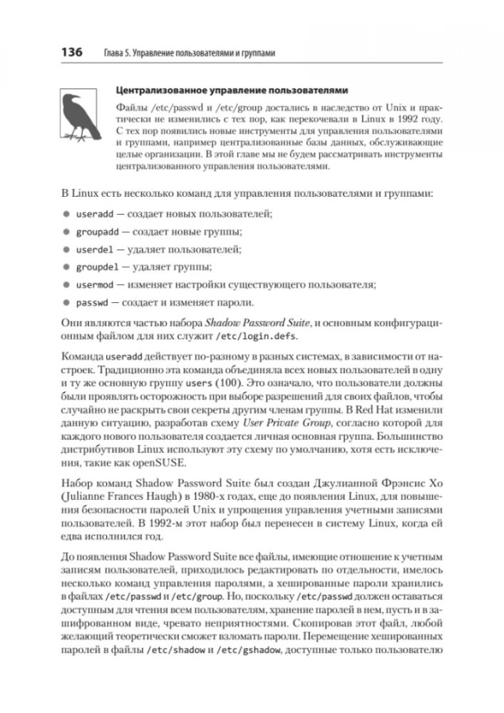 Linux. Cookbook