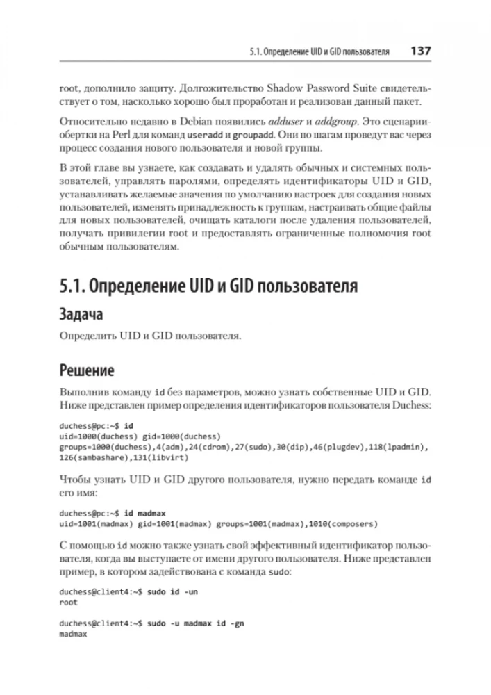 Linux. Cookbook