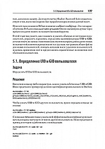 Linux. Cookbook