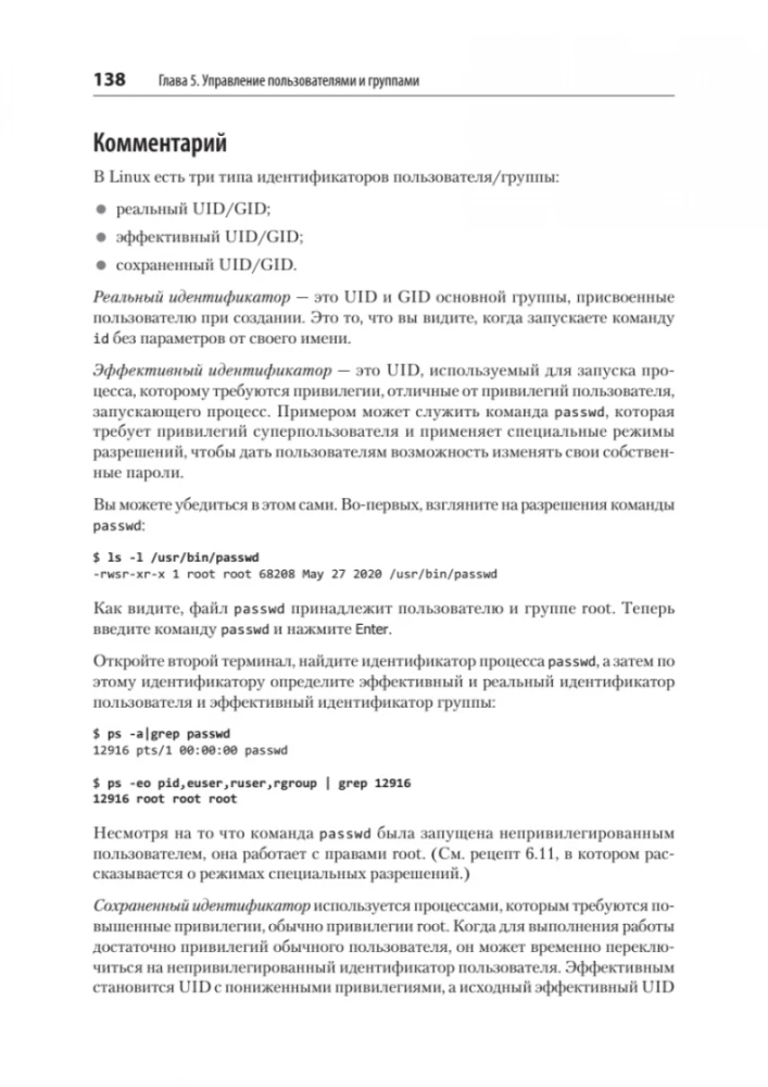 Linux. Cookbook