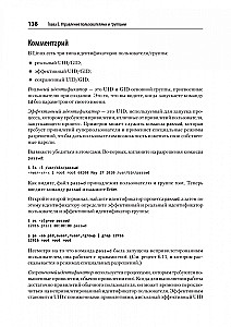 Linux. Cookbook