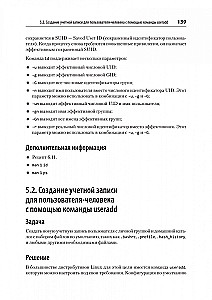 Linux. Cookbook