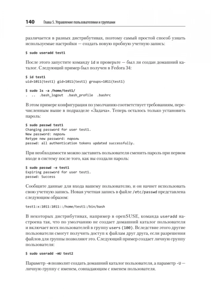 Linux. Cookbook