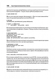 Linux. Cookbook