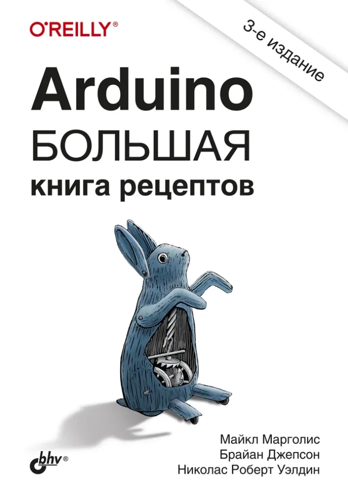 Arduino. Wielka książka przepisów