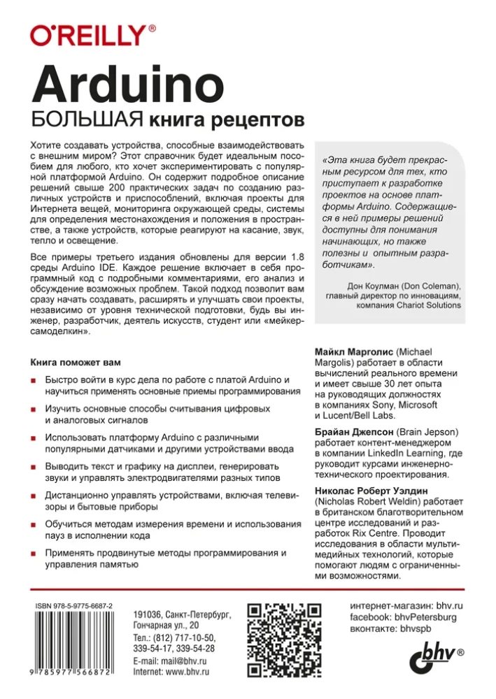 Arduino. Wielka książka przepisów