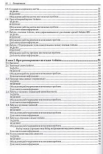 Arduino. Wielka książka przepisów