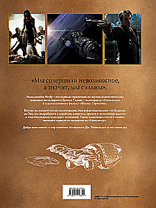 Firefly. Pełna ilustrowana encyklopedia