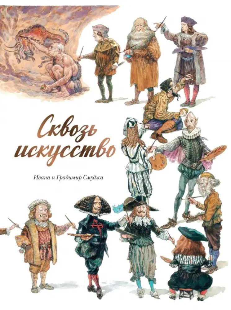 Przez sztukę