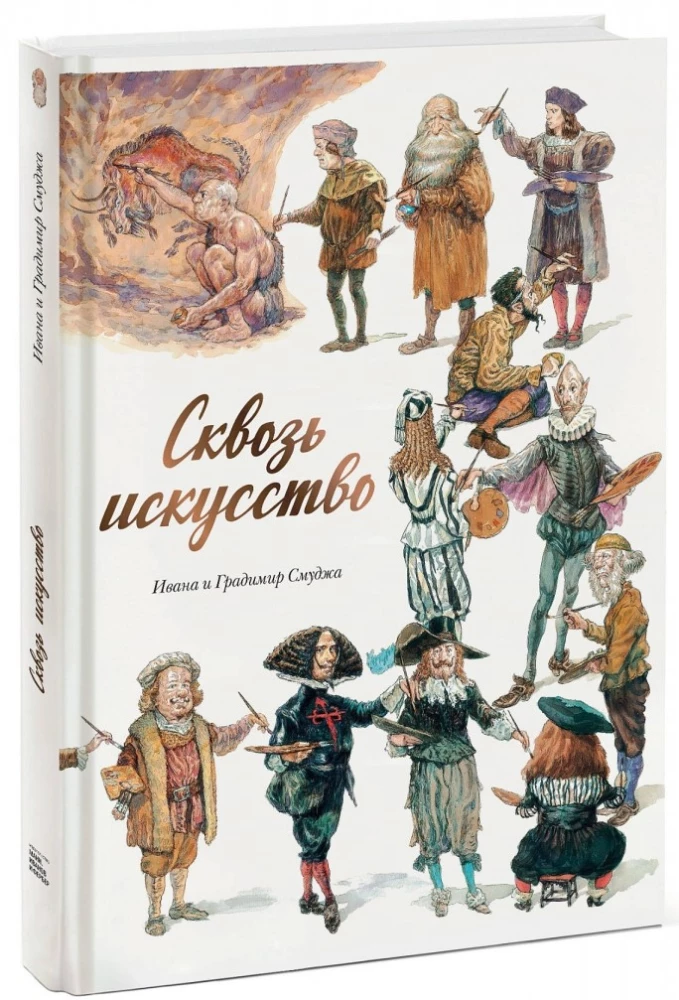Przez sztukę