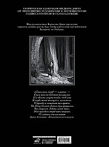 Piekło Dantego. Powieść graficzna