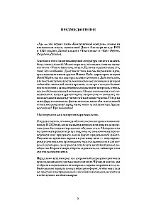 Piekło Dantego. Powieść graficzna