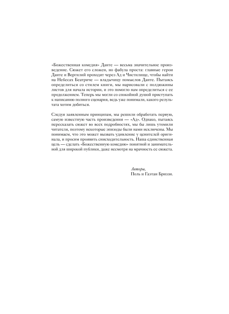 Piekło Dantego. Powieść graficzna