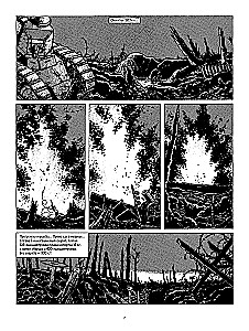 W okopach. Powieść graficzna