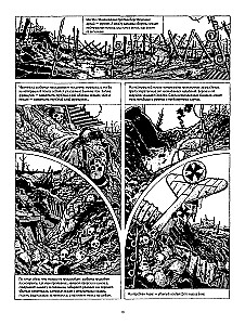 W okopach. Powieść graficzna