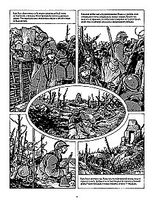 W okopach. Powieść graficzna