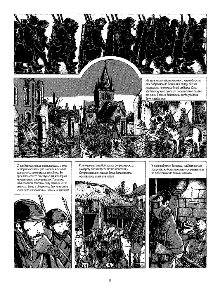 W okopach. Powieść graficzna