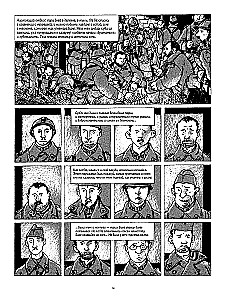 W okopach. Powieść graficzna