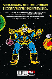 Rękawica nieskończoności. Złota kolekcja Marvel
