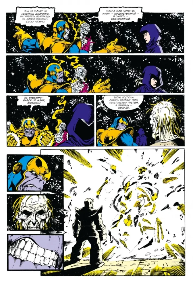 Rękawica nieskończoności. Złota kolekcja Marvel