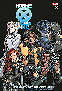 Nowi X-Men. Pełne zbiory. Tom 2