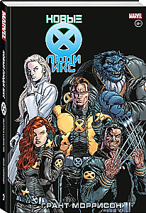 Nowi X-Men. Pełne zbiory. Tom 2