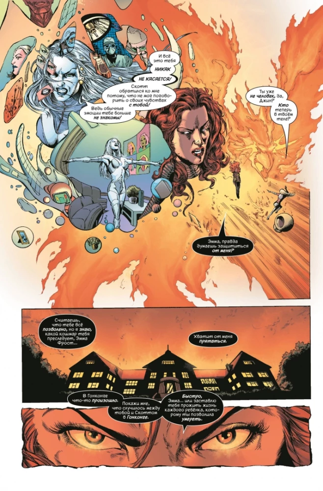 Nowi X-Men. Pełne zbiory. Tom 2
