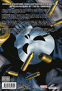 Punisher MAX. Pełne zbiory. Tom 3