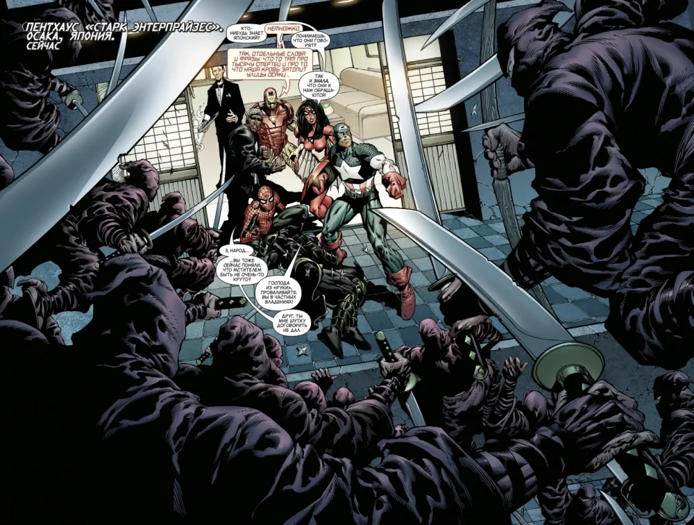 New Avengers. Complete Collection. Volume 2