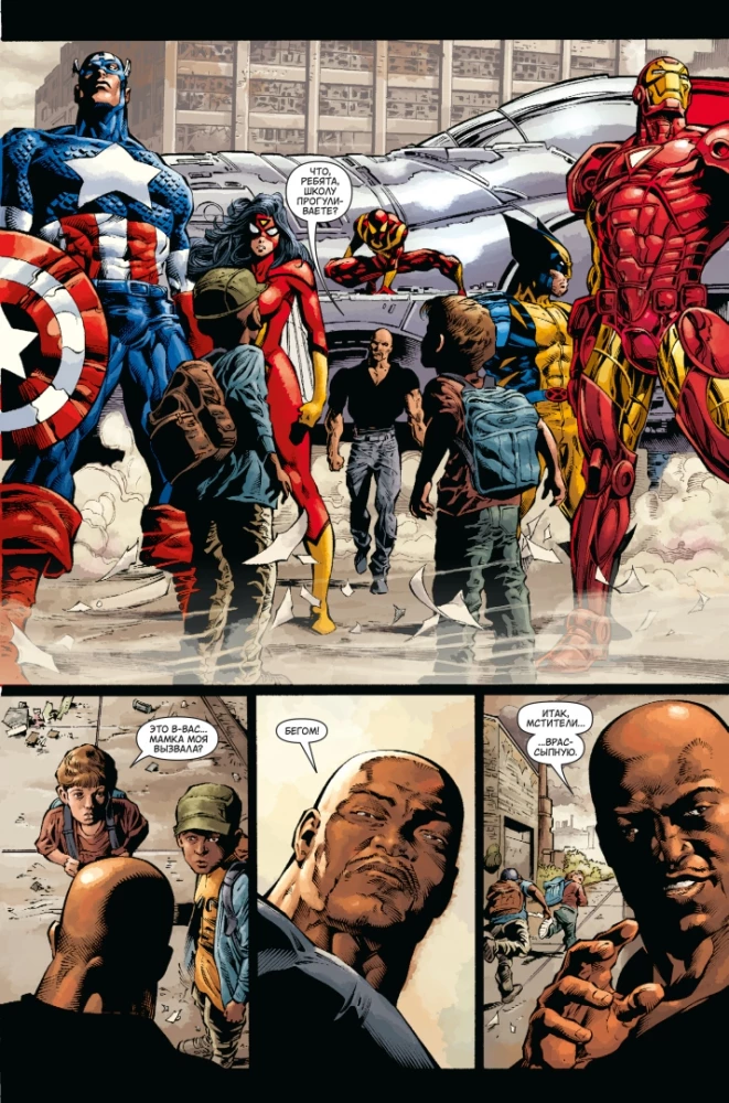 New Avengers. Complete Collection. Volume 2