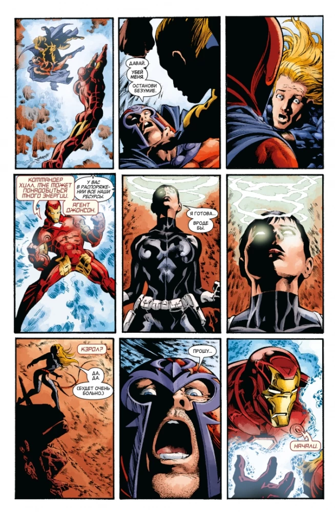 New Avengers. Complete Collection. Volume 2