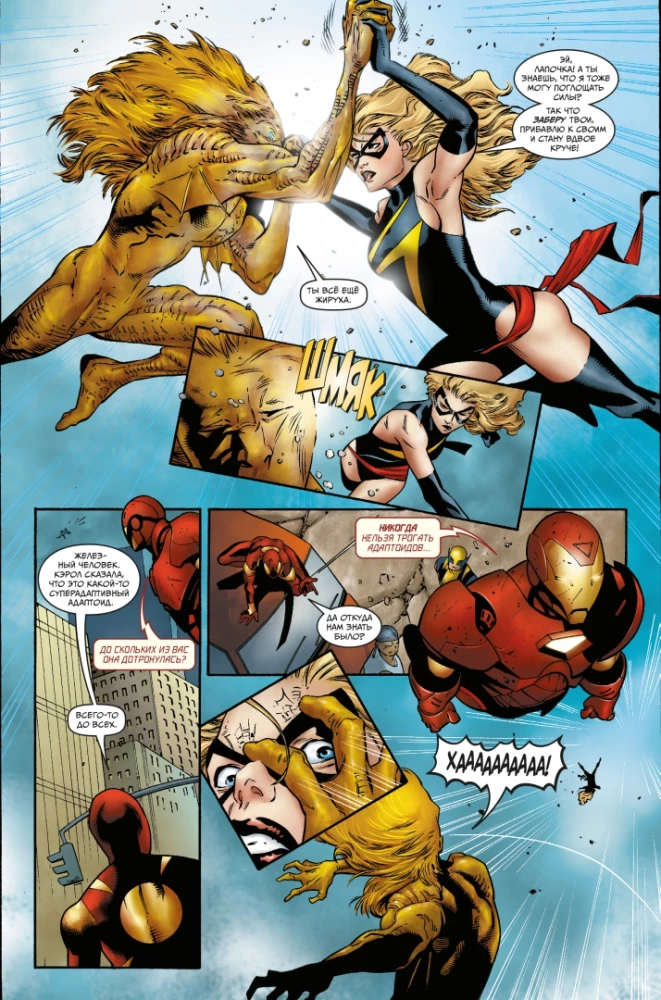 New Avengers. Complete Collection. Volume 2