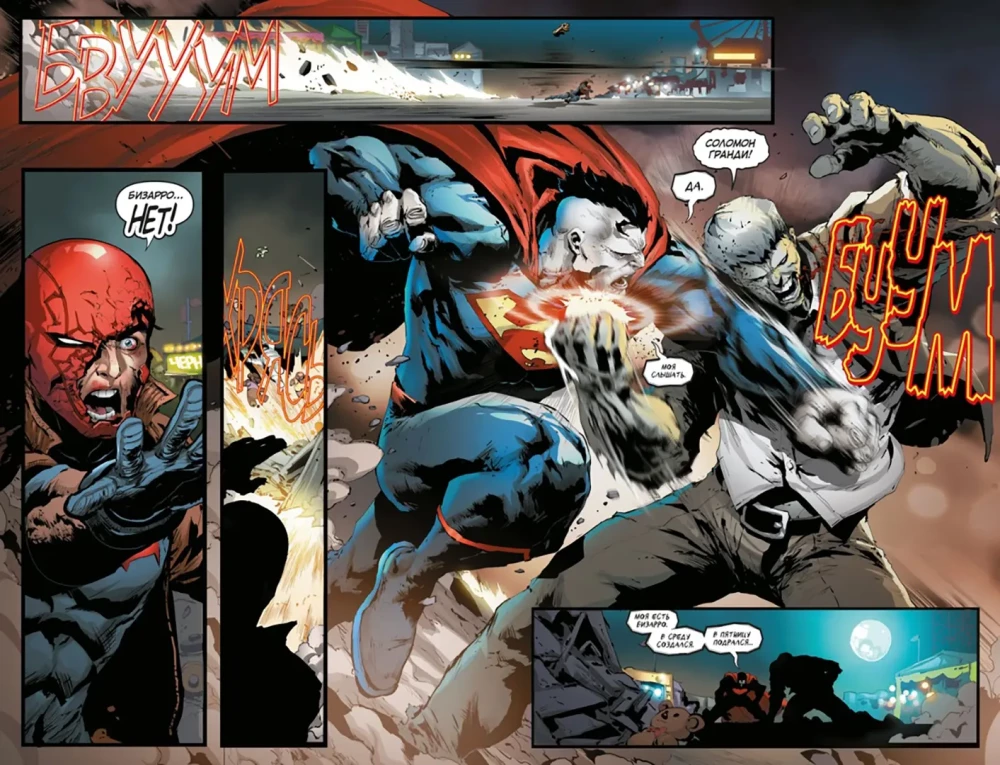 Red Hood and the Outlaws. Book 2. Bizarro Reborn. Good Night, Gotham!