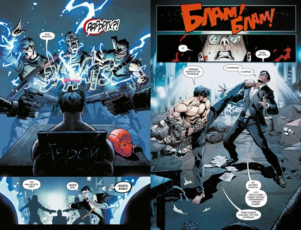 Red Hood and the Outlaws. Book 2. Bizarro Reborn. Good Night, Gotham!