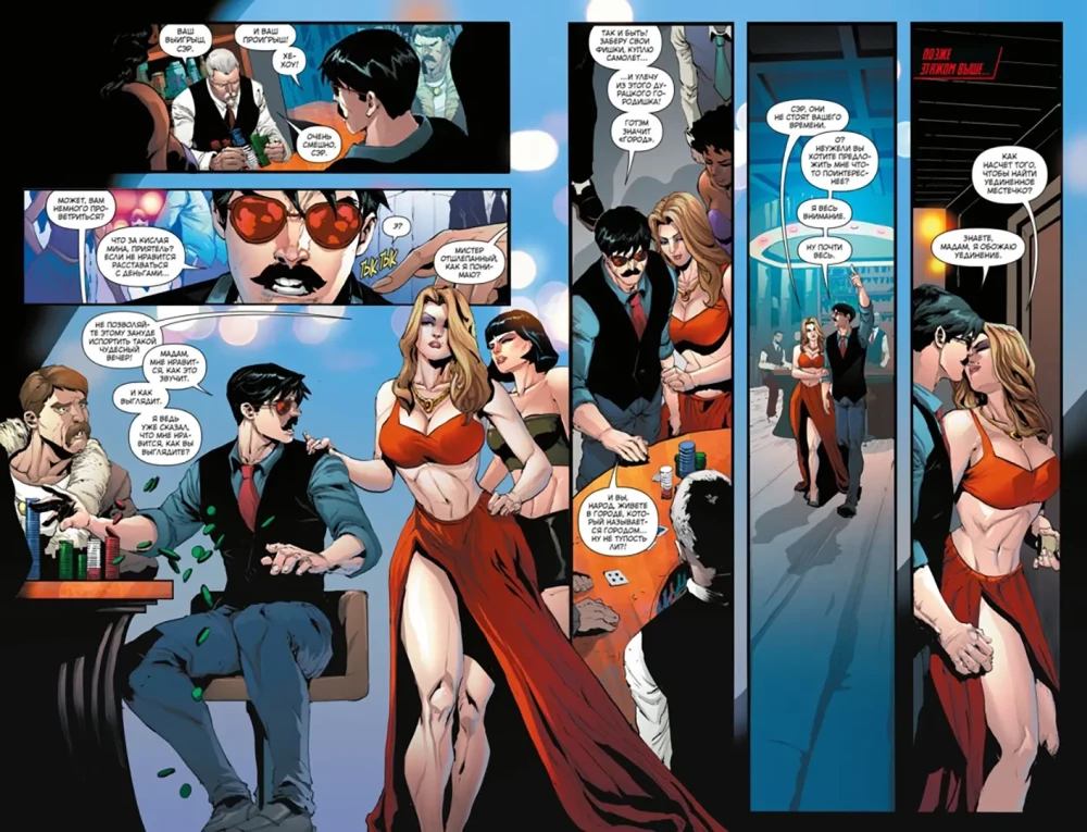 Red Hood and the Outlaws. Book 2. Bizarro Reborn. Good Night, Gotham!