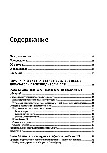 Power BI. Zaawansowane metody optymalizacji