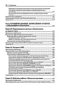 Power BI. Zaawansowane metody optymalizacji