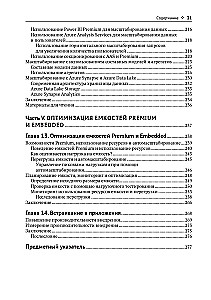 Power BI. Zaawansowane metody optymalizacji