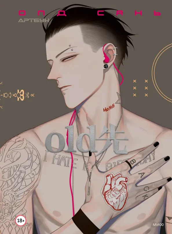 Old Xian. Meninys