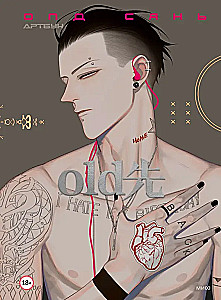 Old Xian. Artbook