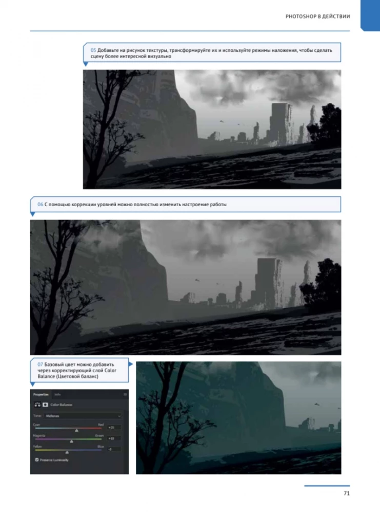 Podstawy rysunku cyfrowego w Photoshopie. Przewodnik dla początkujących