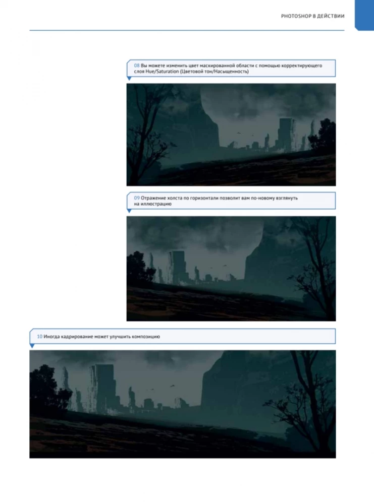 Podstawy rysunku cyfrowego w Photoshopie. Przewodnik dla początkujących
