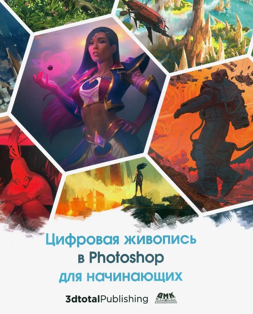 Digital Painting in Photoshop for Beginners